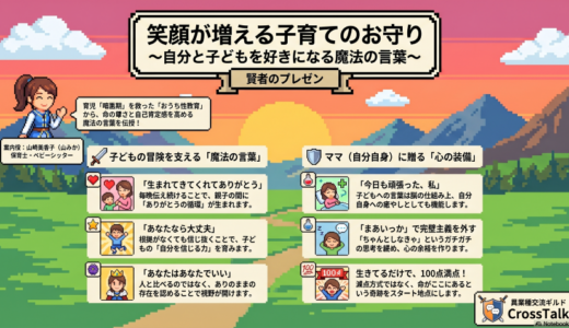 下のソーシャルリンクからフォロー