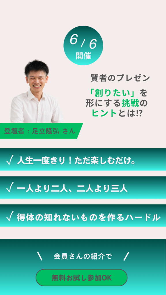 足立 隆弘さん